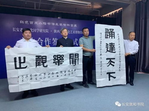 长安老子文化国学研究院与陕西观止文化艺术博物馆合作签约