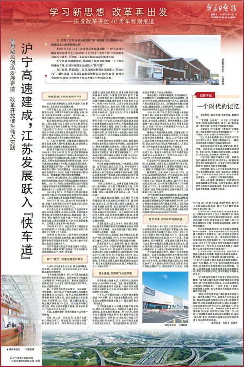 一带一路 江苏风 设施互联 通达天下