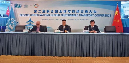 主题会议② 交连成网同富裕 通达天下共繁荣