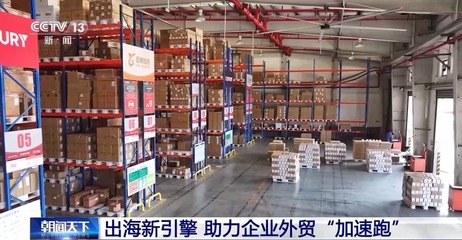 在线文娱、跨境电商火热!我国服务消费新热点更加多元