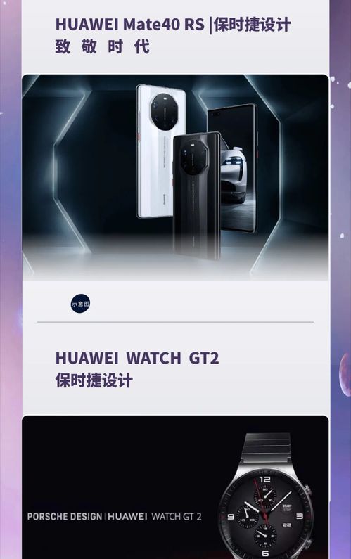 华为 湘水湾.星天地高端圈层智慧产品体验会 诚邀莅临