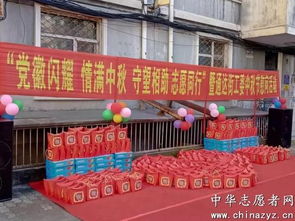 哈尔滨市通达街工委中秋节慰问活动