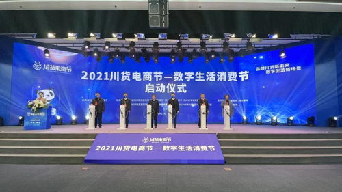 2021川货电商节 来了 四川电商品牌 企业top10榜单出炉