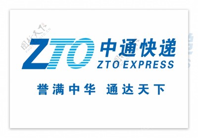 中通快递图片