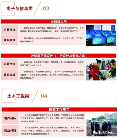 曲靖财经学校2021年秋季招生开始啦 学生and家长必看报名攻略