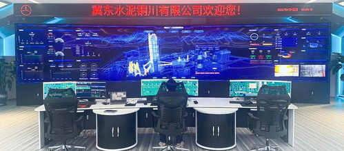 南京凯盛携手图扑共建智慧水泥工厂