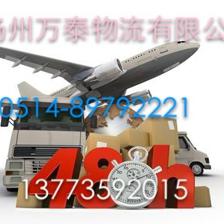 扬州到溧水货运专线公司