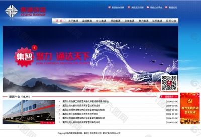 铁路网站产品工业素材免费下载(图片编号:2176173)