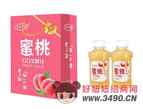 重磅 三分天地蜜桃果汁饮品,精选鲜果,为您打造专属饮品