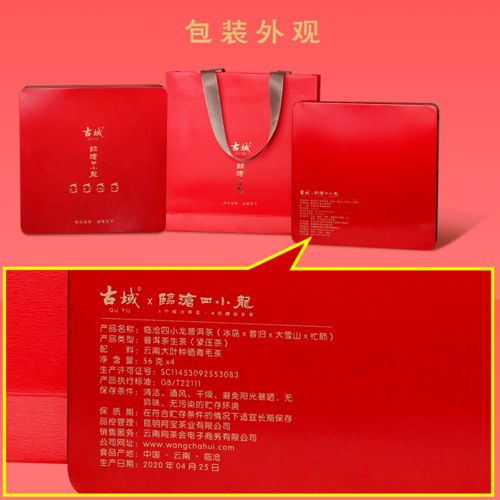 临沧四小龙 一个临沧茶区,四款精品古茶 临沧名茶,迎客天下