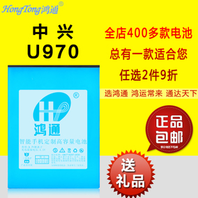 正品[中兴v970电池]中兴v970刷机评测 图片_惠惠购物