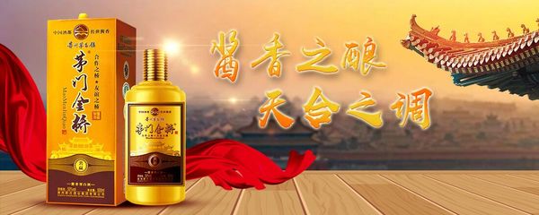 茅门金桥 通达天下