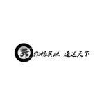 重庆畅通天下物流