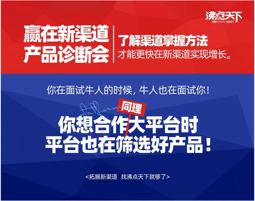 第5期赢在新渠道产品诊断会圆满结束,金句来了