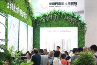 城市高端生态住宅项目 汇豪天地 亮相2017贵阳房交会