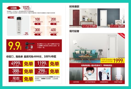 用产品去守护生命,大自然木门愿 天下无毒