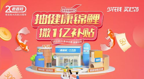 愈见 老百姓的20年