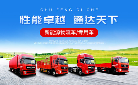 【楚风汽车】品牌介绍→楚风校车_楚风客车_楚风专用车