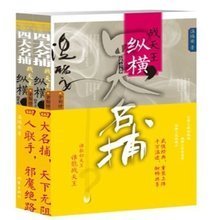 【四大名捕作家出版社】最新最全四大名捕作家出版社 产品参考信息