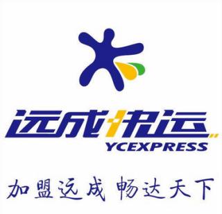 【远程快运(济南)分公司2016相关岗位招聘信息】