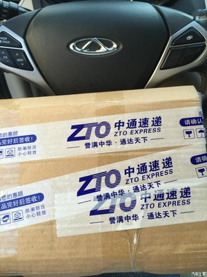 【图】深圳艾瑞泽7年会奖品安装_艾瑞泽7论坛_汽车之家论坛