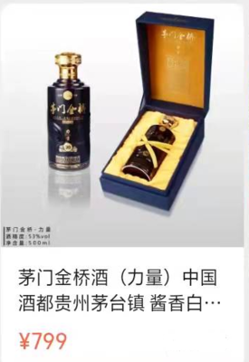 茅门金桥 通达天下