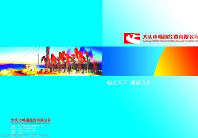 画册封面图片