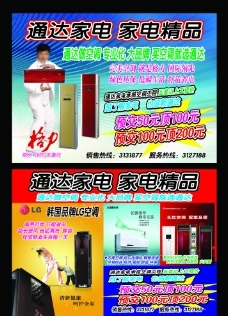 LG空调图片免费下载,LG空调设计素材大全,LG空调模板下载,LG空调图库-图行天下www.photophoto.cn