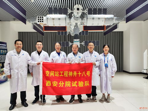 陕西力量护航神舟十八遨游 天宫
