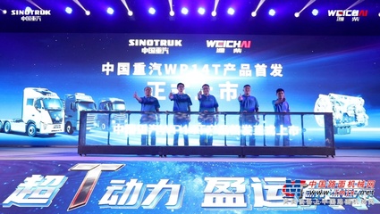 科技为先 节油超乎想象|610大马力豪沃重卡就是省!