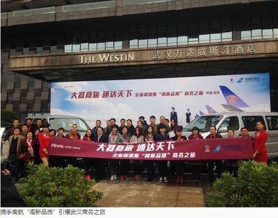 【携手南航“阁新品质”引爆武汉商务之旅_深圳东浩华晨新闻资讯】-汽车之家