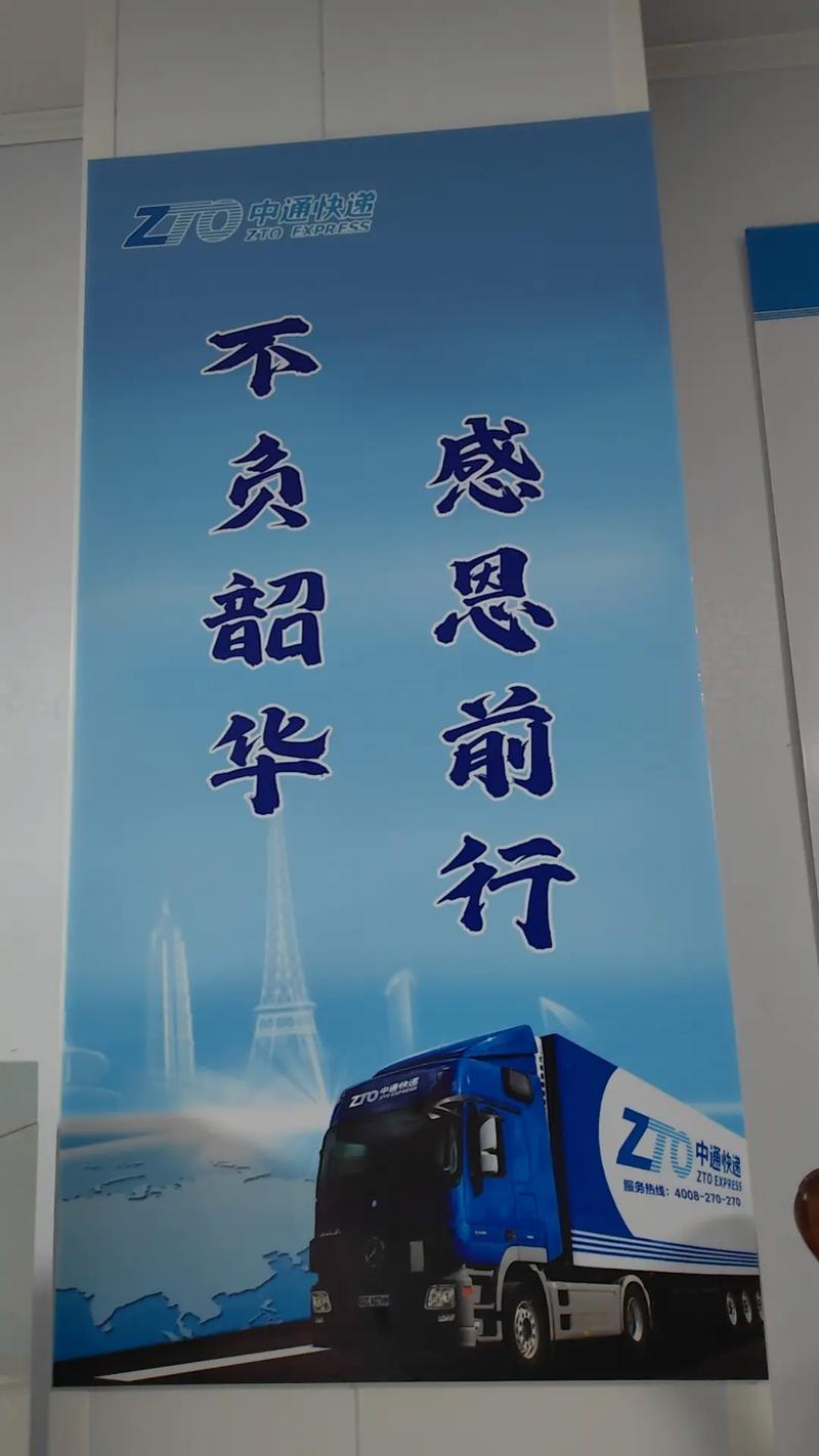 中通人中通梦,誉满中华通达天下,这里是全体黄桥中通人的中通,