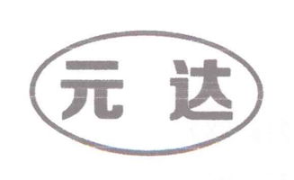 利川市元堡乡通达鞋厂
