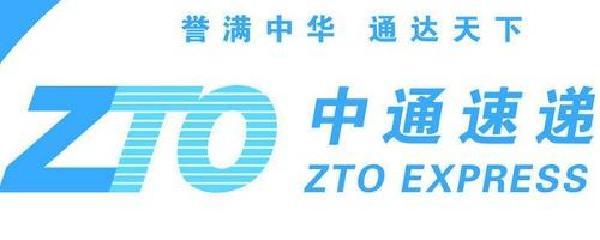 2020中通快递春节几号恢复