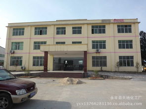 永丰县天地化工厂 公司简介