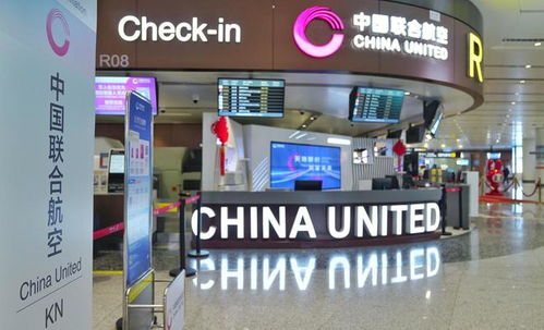 天地联创,共享未来 中国联合航空全新品牌标识正式发布
