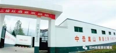 三楂红 红天下 郑州特产新名片