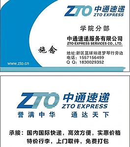 快递模版图片_快递模版素材_快递模版模板免费下载
