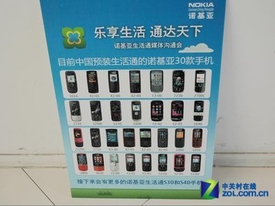 诺基亚生活通服务详解_诺基亚手机_3G新闻-中关村在线