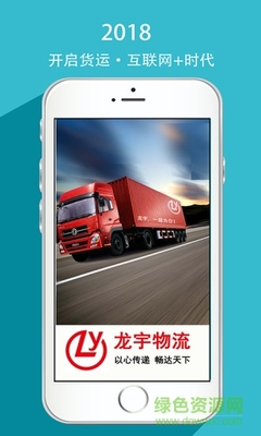 龙宇司机app特色