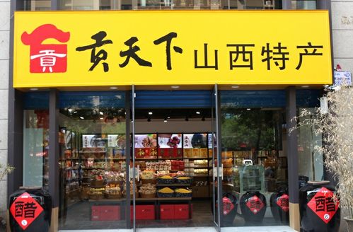用正宗山西特产孝敬父母,一份贡天下春节礼盒,一份温暖的心意