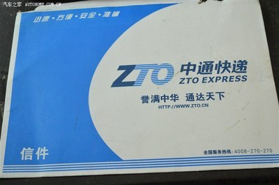 【图】FB车标,活动证已经收到,谢谢三军斑竹大哥,_广东论坛_汽车之家论坛