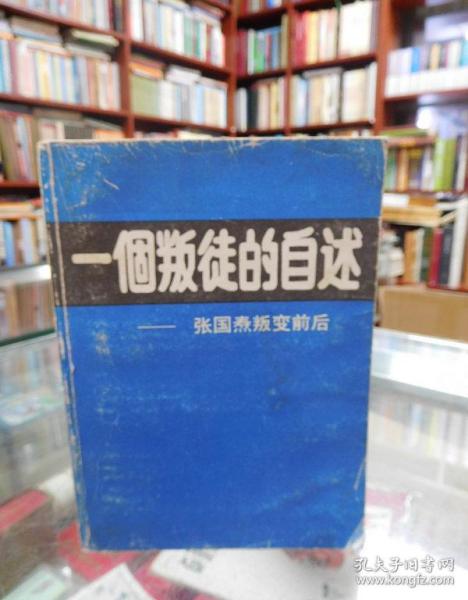 全部商品 书必银书行book bank天下第一行 孔夫子旧书网