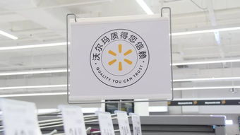 我们在深圳升级改造了一家更好逛的沃尔玛