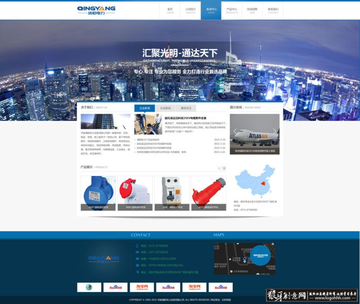 网页/UI设计 电力公司网站模板与滑动导航条的艺术