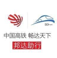 中国高铁 通达天下,重塑沿线中小城市命运