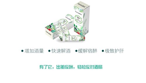 通达天下 真正的解酒神器,也是真正的好项目