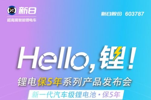 接轨中国速度 新日高铁专列首发仪式即将启动,通达天下