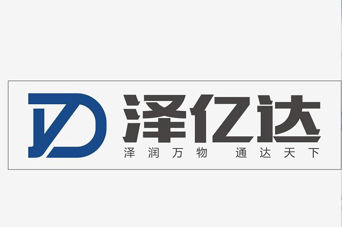 亿达天下，通达天下 商贸物流的时代交响曲